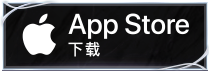 ios下载按钮